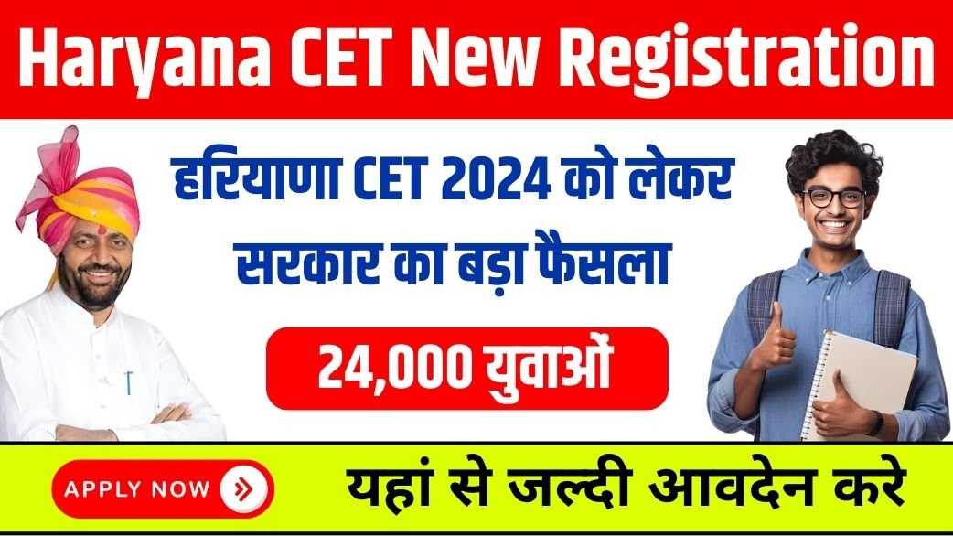 Haryana CET New Registration 2024