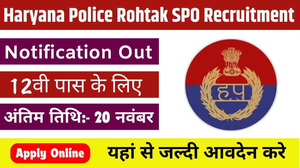 Haryana Police Rohtak SPO Recruitment 2024