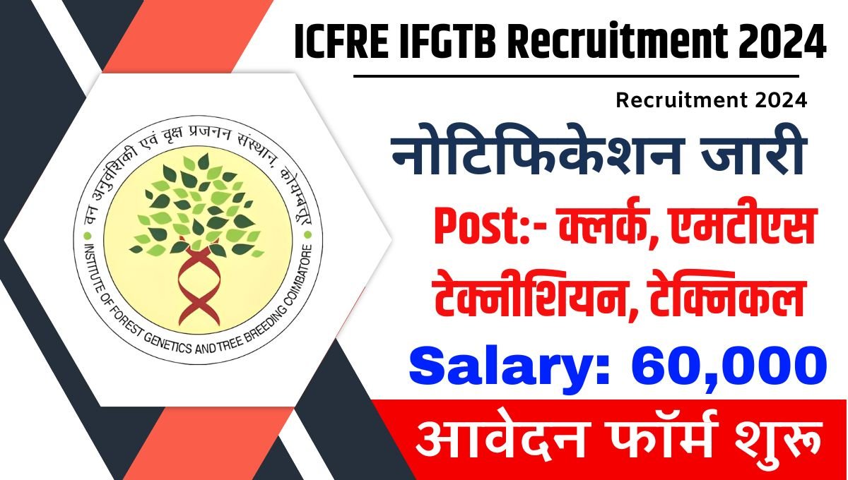 ICFRE IFGTB Recruitment 2024