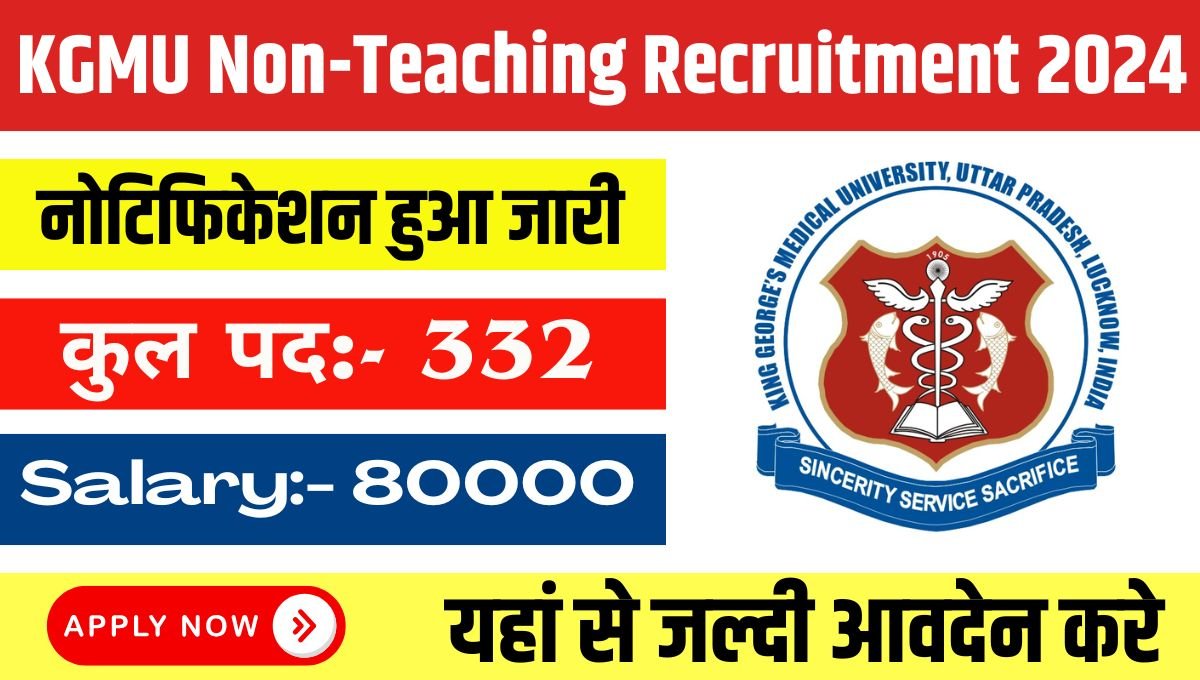 KGMU Non-Teaching Recruitment 2024
