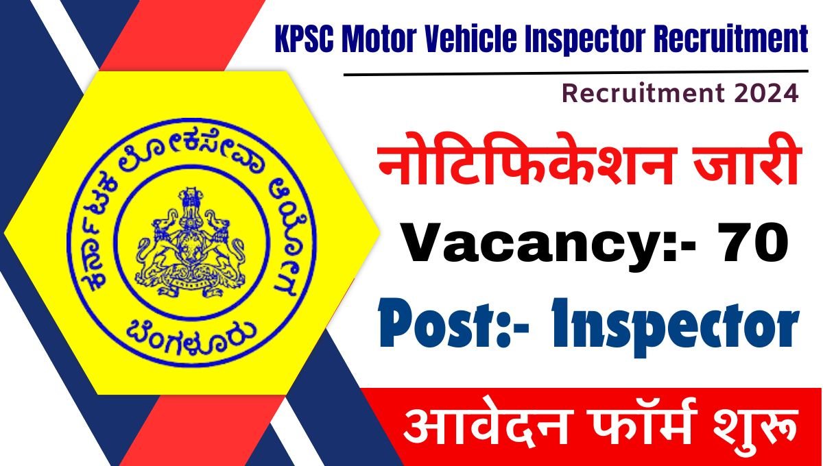 KPSC Motor Vehicle Inspector Recruitment