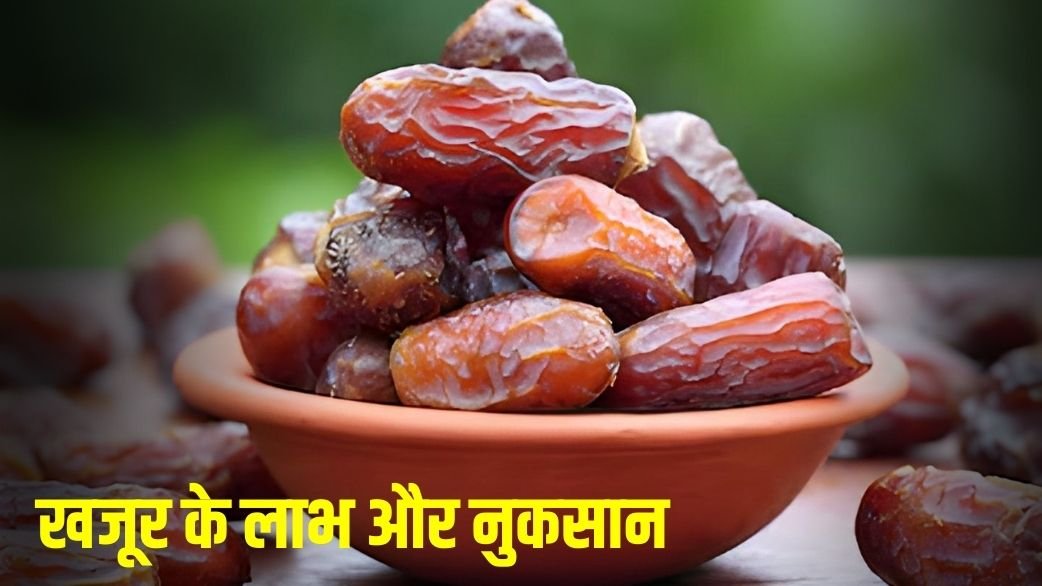 Khajur Ke Fayde