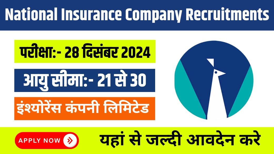 National Insurance Company Recruitments