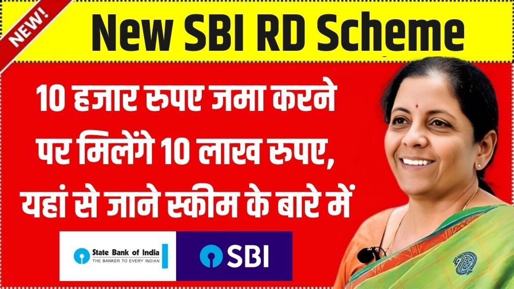 New SBI RD Scheme