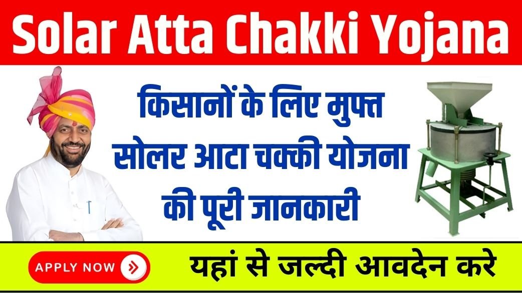 Solar Atta Chakki Yojana