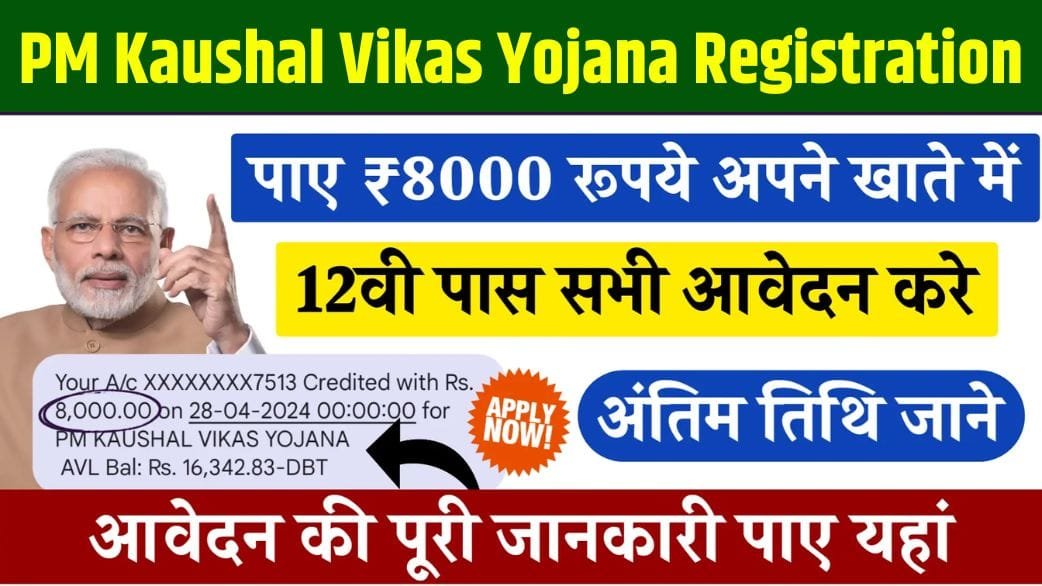 PM Kaushal Vikas Yojana Registration