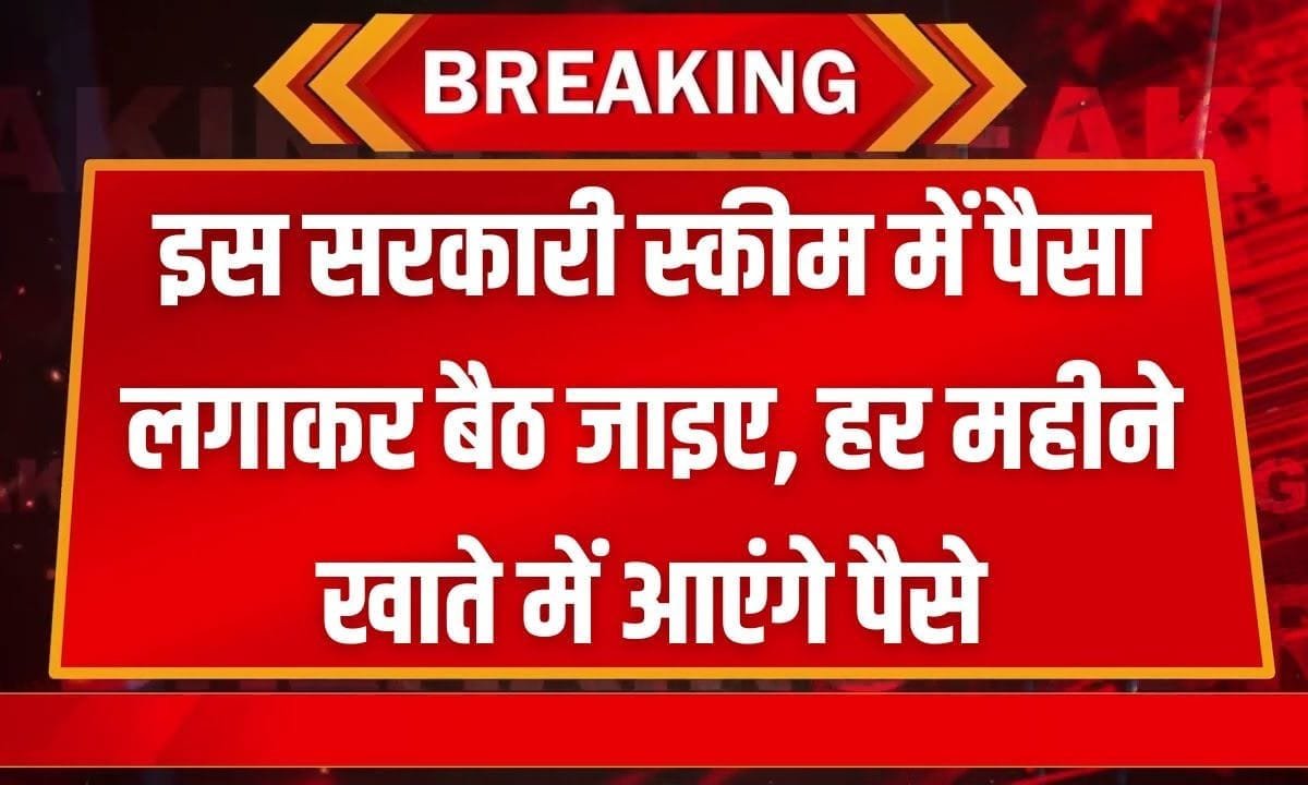 Post Office New Scheme 2025