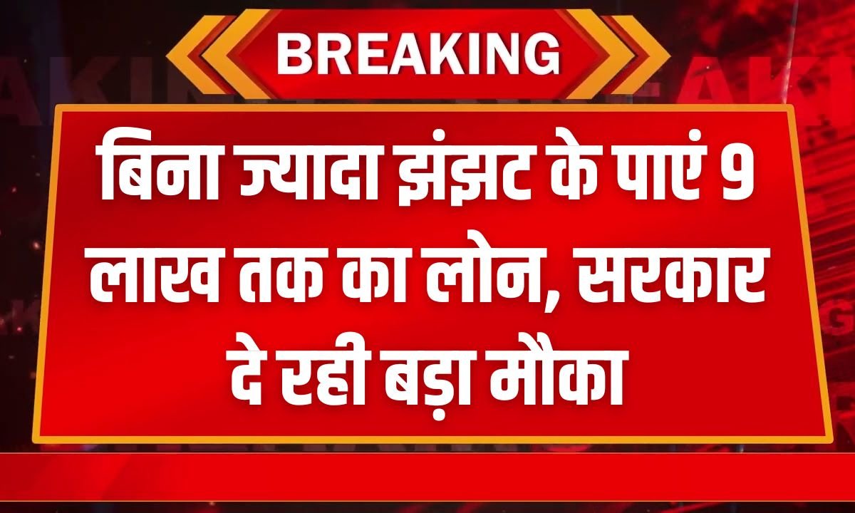 PM Home Loan Subsidy Yojana 2025