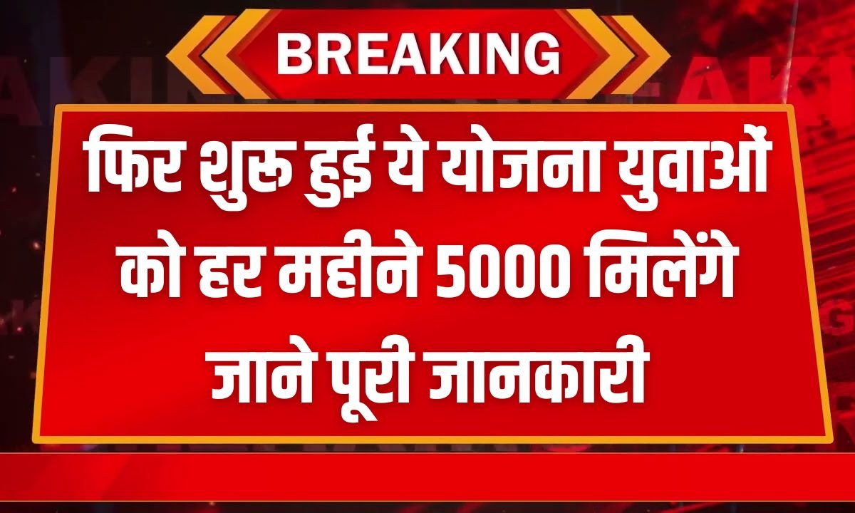 PM Internship Yojana 2025