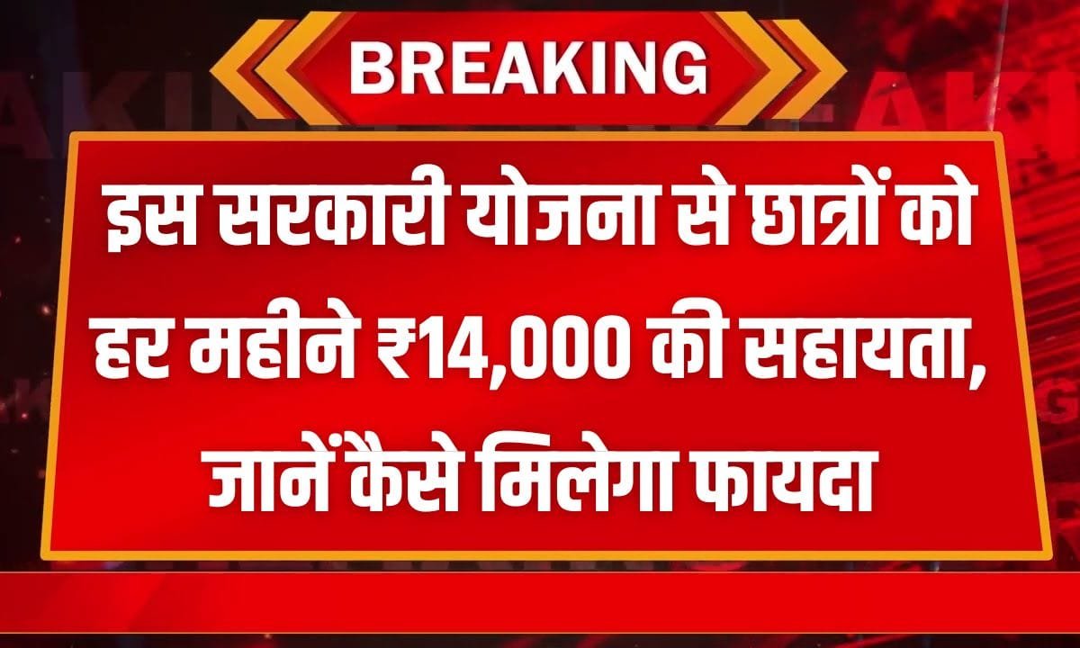 NATS Apprentice Yojana 2025