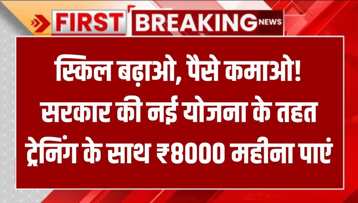 PMKVY Yojana 4.0