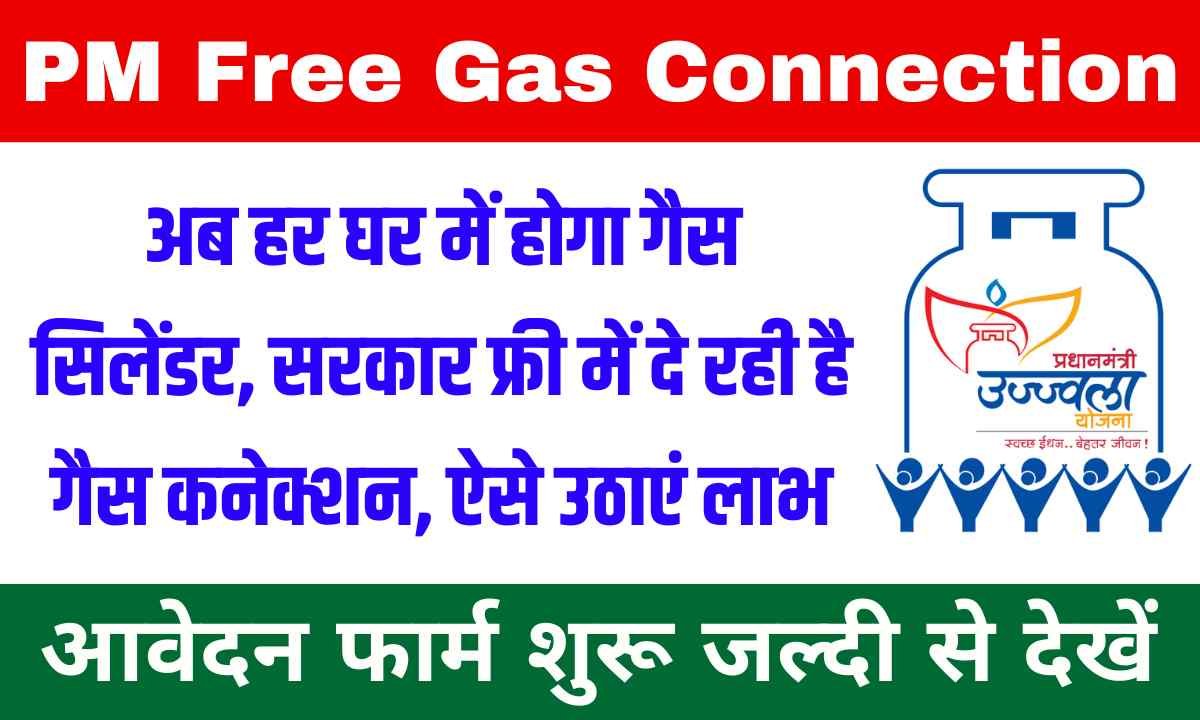 PM Free Gas Connection
