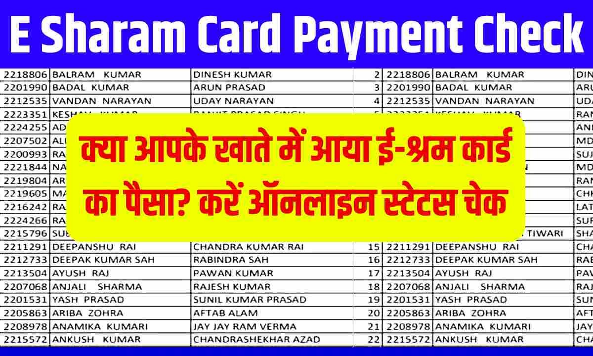 E Sharam Card Payment Check