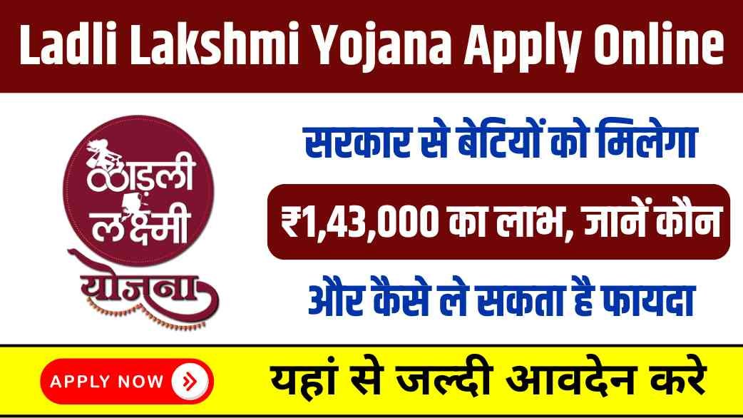 Ladli Lakshmi Yojana Apply Online