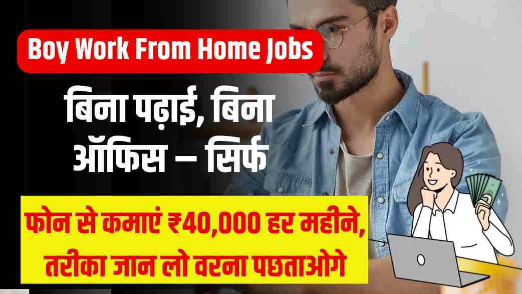 Boy Work From Home Jobs