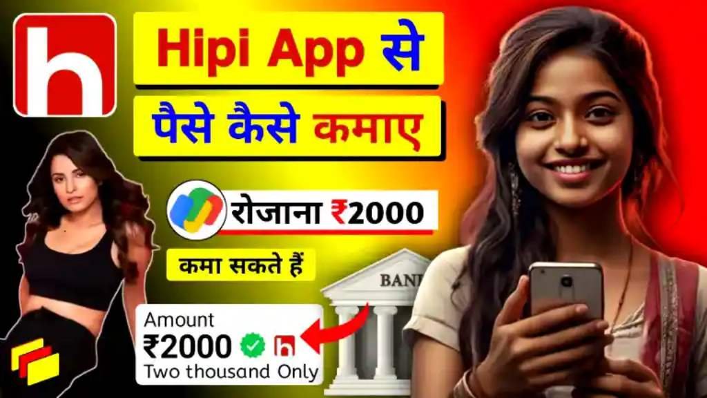 Hipi App