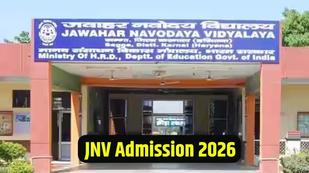 JNV Admission 2026